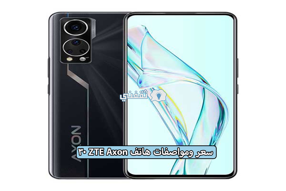 هاتف zte الجديد