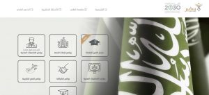 التقديم على الابتعاث الخارجي 2021 