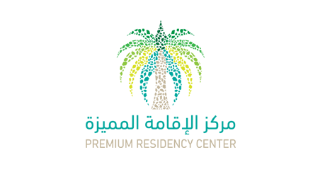 شروط الإقامة الدائمة في السعودية وفق النظام الجديد