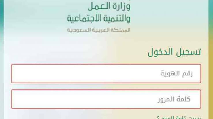 شروط الضمان الاجتماعي