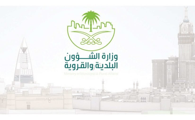 شروط وخطوات استخراج رخصة بناء السعودية الجديدة 1443