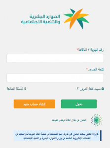 شروط وخطوات التقديم فى معاش التضامن الإجتماعي 1443