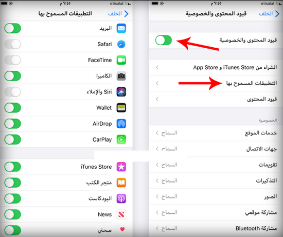 طريقة إخفاء البرامج في الايفون من الإعدادات iOS بدون برامج