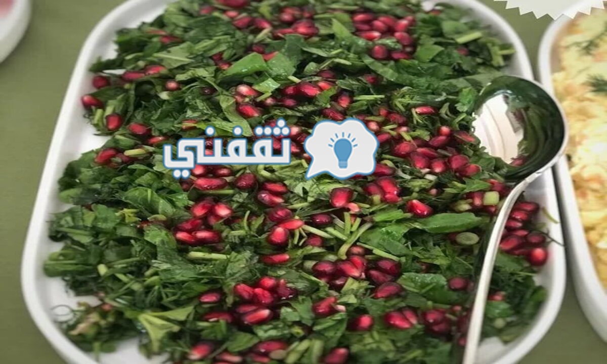 طريقة عمل سلطة الرمان