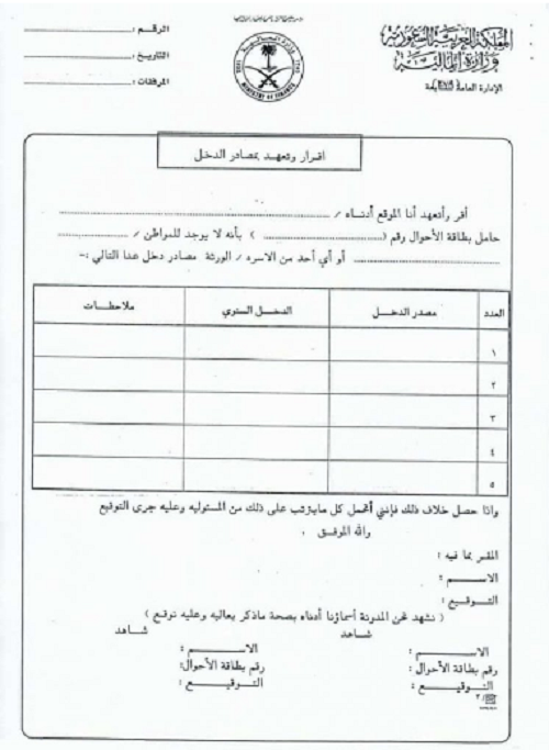 بنك التسليف