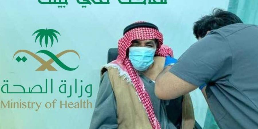 وزارة الصحة تعلن السماح لهذه الفئة العمرية بتلقي هذه الخدمة في المنازل