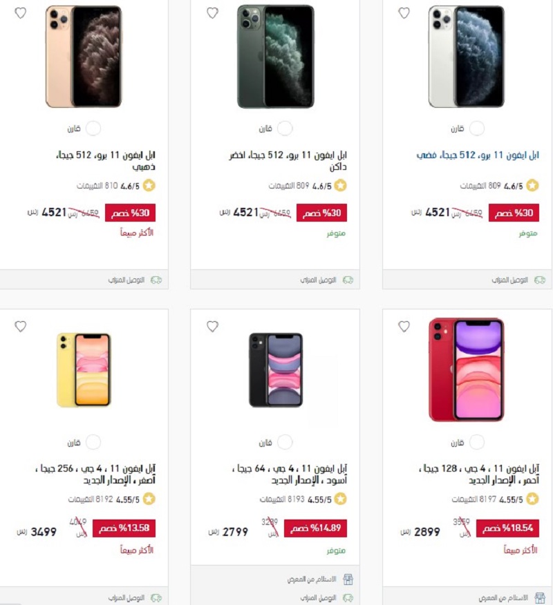 عروض اكسترا للجوالات