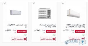 عروض اكسترا