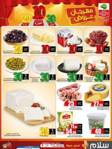 عروض العثيم الأسبوعية 11 أغسطس 2021