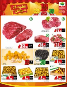 عروض العثيم الأسبوعية 11 أغسطس 2021