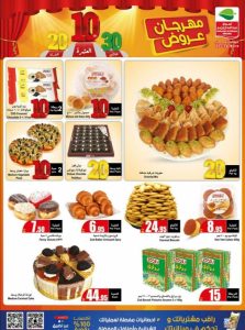 عروض العثيم الأسبوعية 11 أغسطس 2021