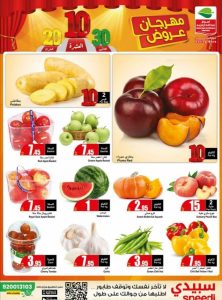 عروض العثيم الأسبوعية 11 أغسطس 2021