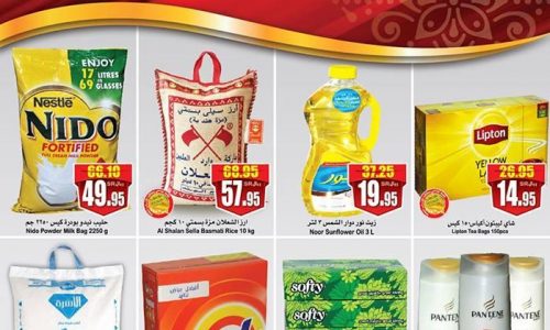 تخفيضات العثيم اليوم