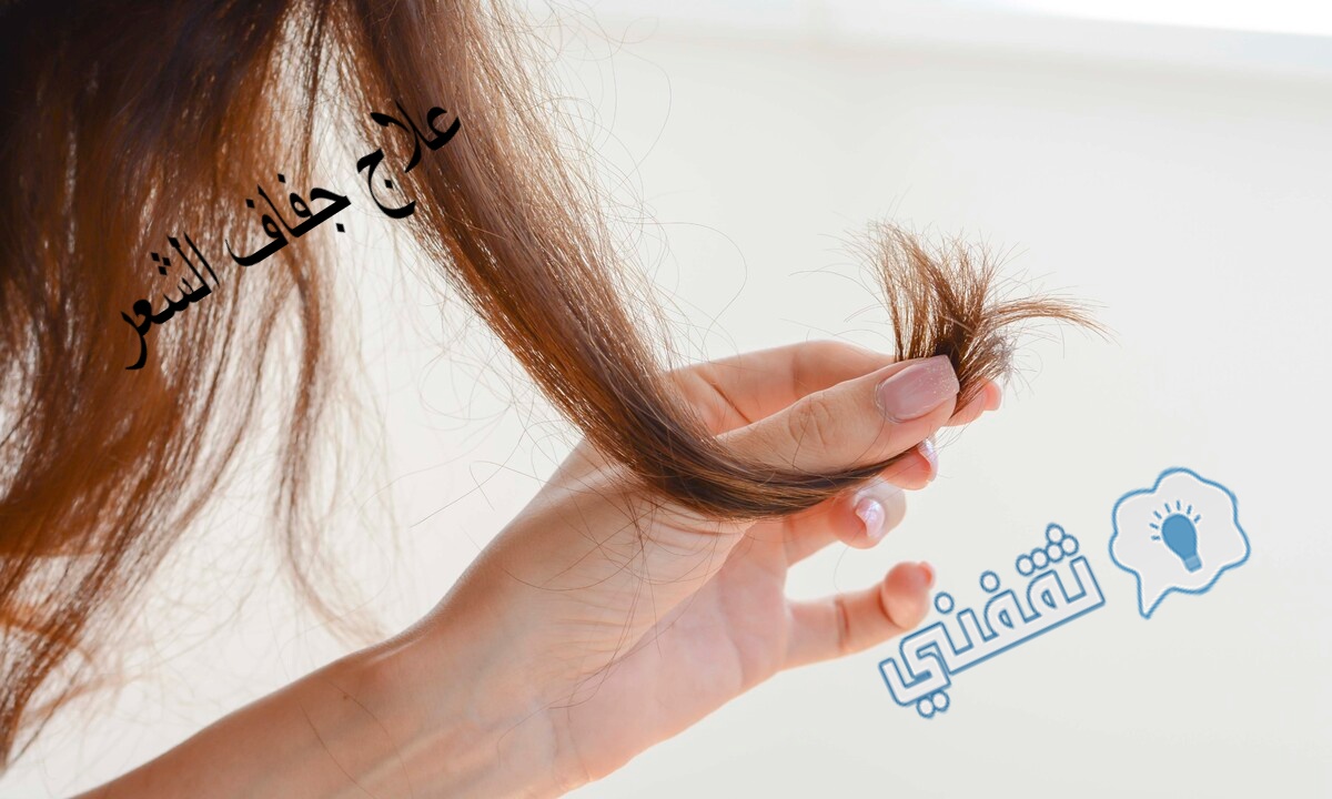 طرق ‏علاج جفاف الشعر