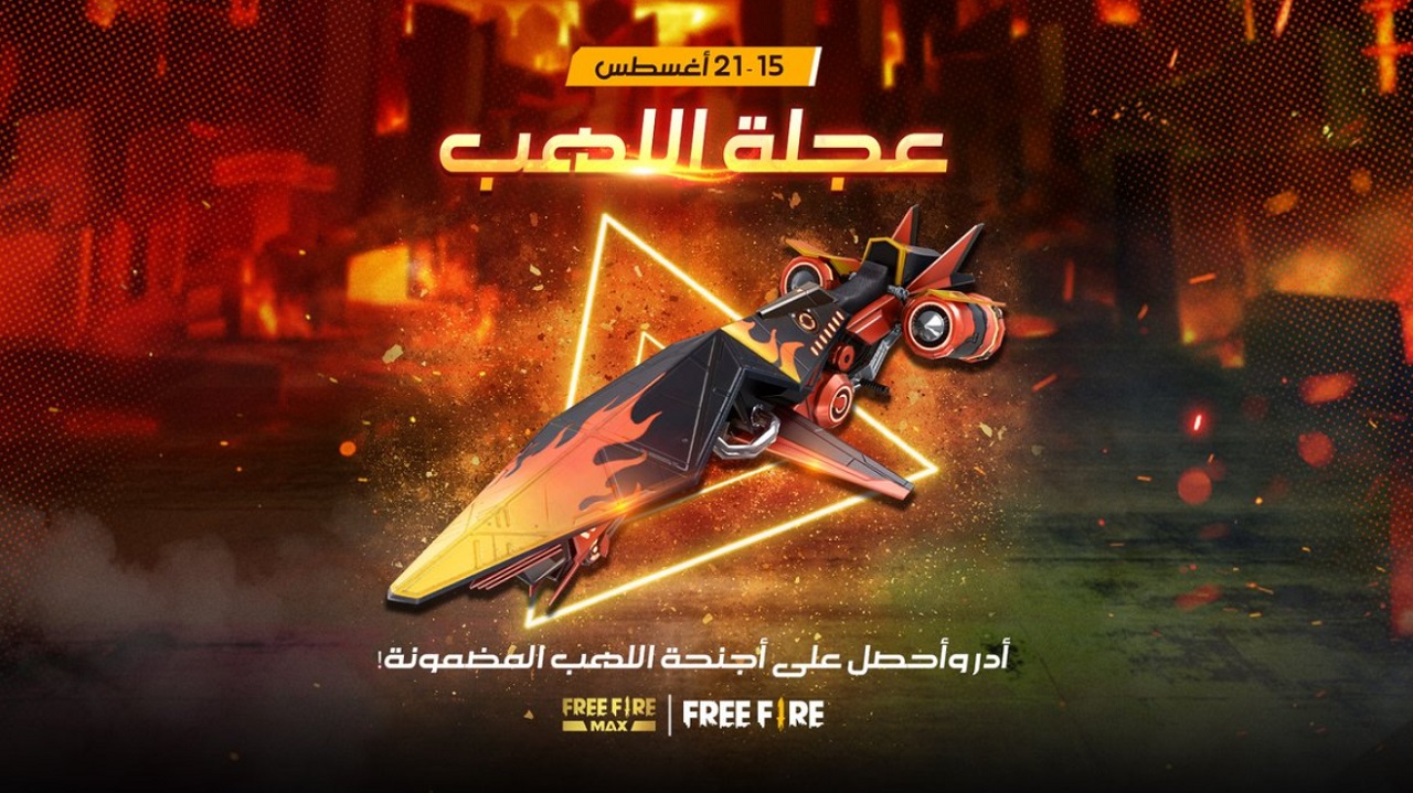 أفضل طرق خطوات شحن جواهر فري فاير عبر الموقع الرسمي shop2game خطوات شحن جواهر فري فاير عبر الموقع الرسمي shop2game في ثوانٍ معدودةثوانٍ معدودةجواهر فري فاير والحصول على أكواد free fire 2021