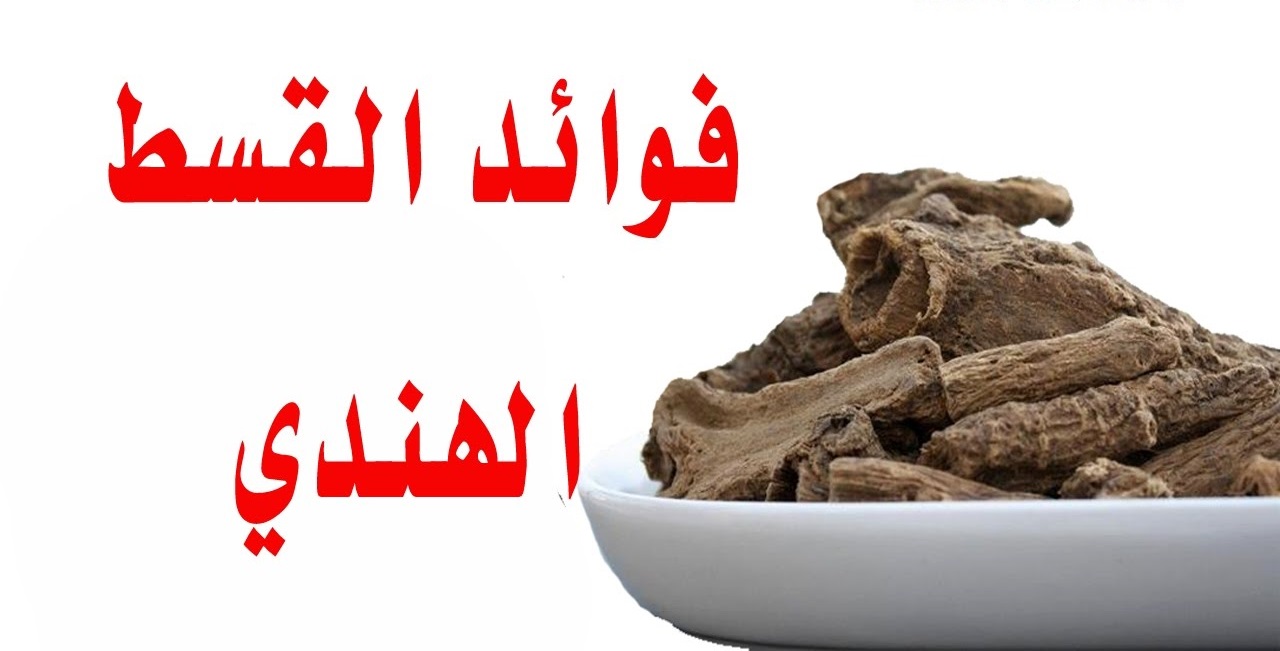 فوائد القسط الهندي