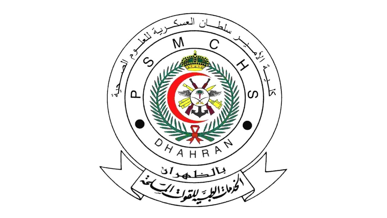 التسجيل في وظائف كلية الأمير سلطان العسكرية