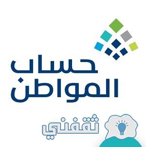 صرف الدفعة الجديدة 45