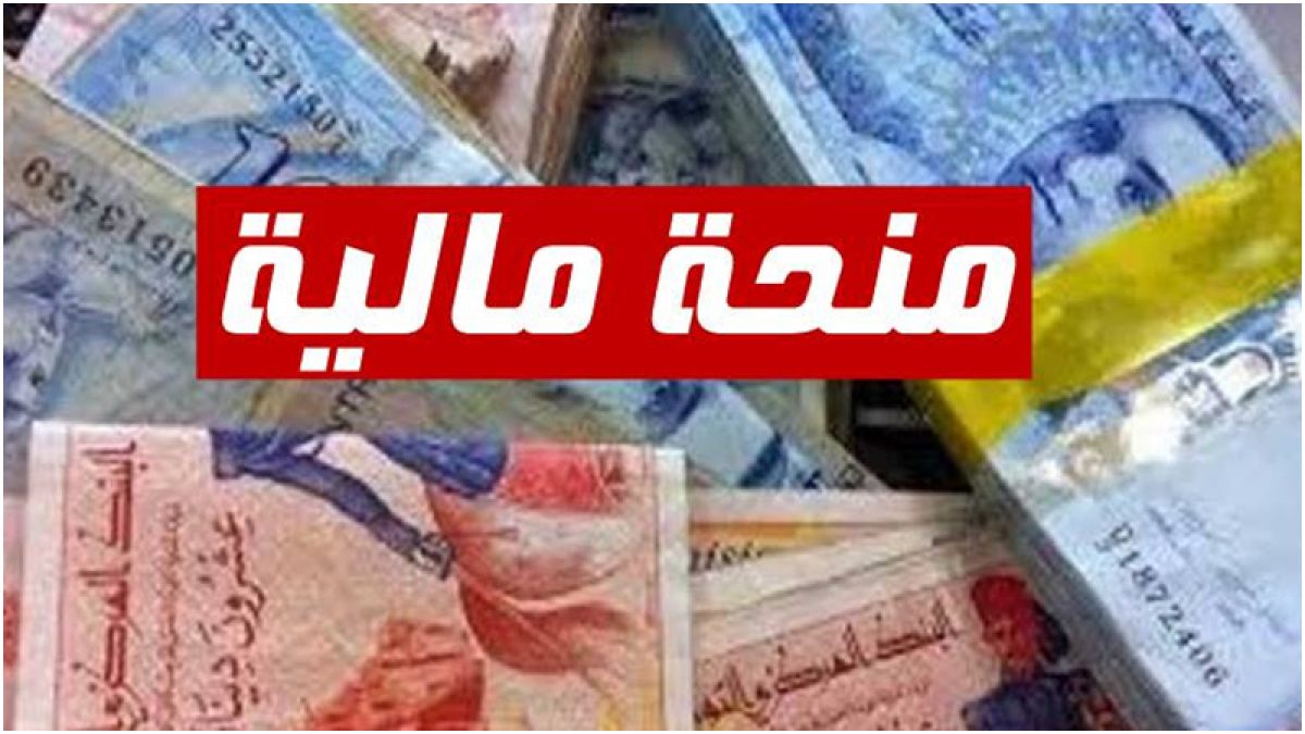 رابط التسجيل في منحة 300 دينار