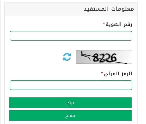 الكترونيا| الاستعلام عن المخالفات المرورية برقم الهوية أو رقم اللوحة في السعودية