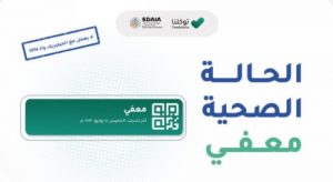 توكلنا خطوات تسجيل مواطني الخليج العربي والزائرين