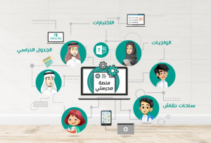 منصة مدرستي الرابط الجديد 1443هـ