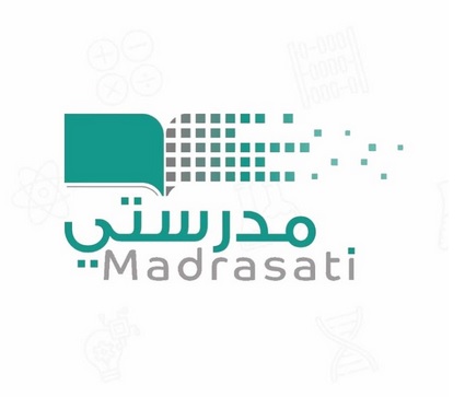 منصة مدرستي السعودية ضمن أفضل المنصات التعليمية