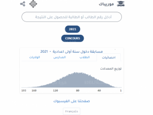 منصة موريباك