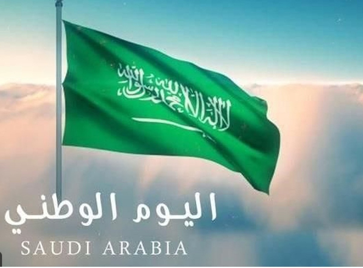 موعد اليوم الوطني السعودي 1443