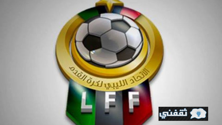 موعد مباراة ليبيا والجابون