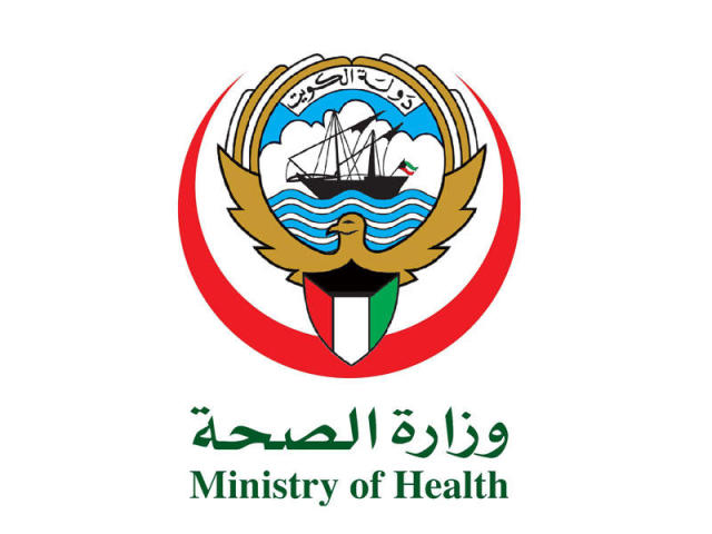 موقع وزارة الصحة الكويتية لحجز موعد تطعيم كورونا والاستفادة من الخدمات الصحية الاخرى