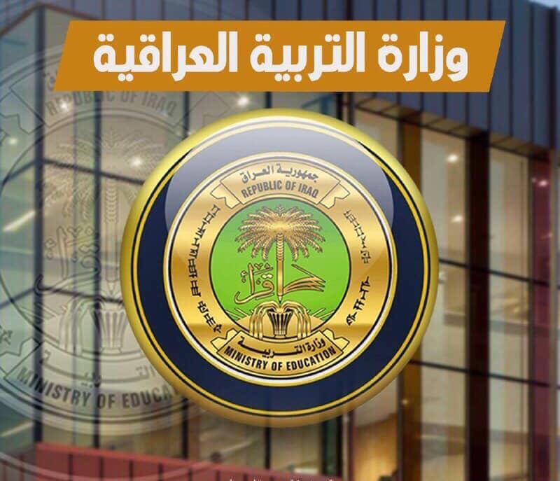 نتائج الثالث متوسط 2021 الدور الثاني