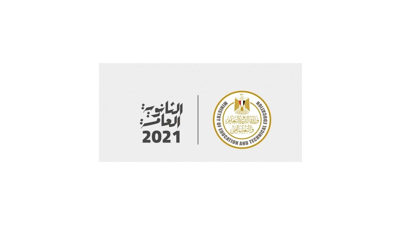 الاستعلام عن نتيجة الثانوية العامة برقم الجلوس 2021