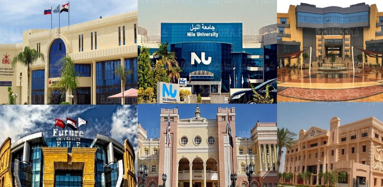 ننشر مصروفات الجامعات الخاصة 2021 مصاريف الجامعة البريطانيةBUF 2021 وجامعة الأهرام الكندية والصينية