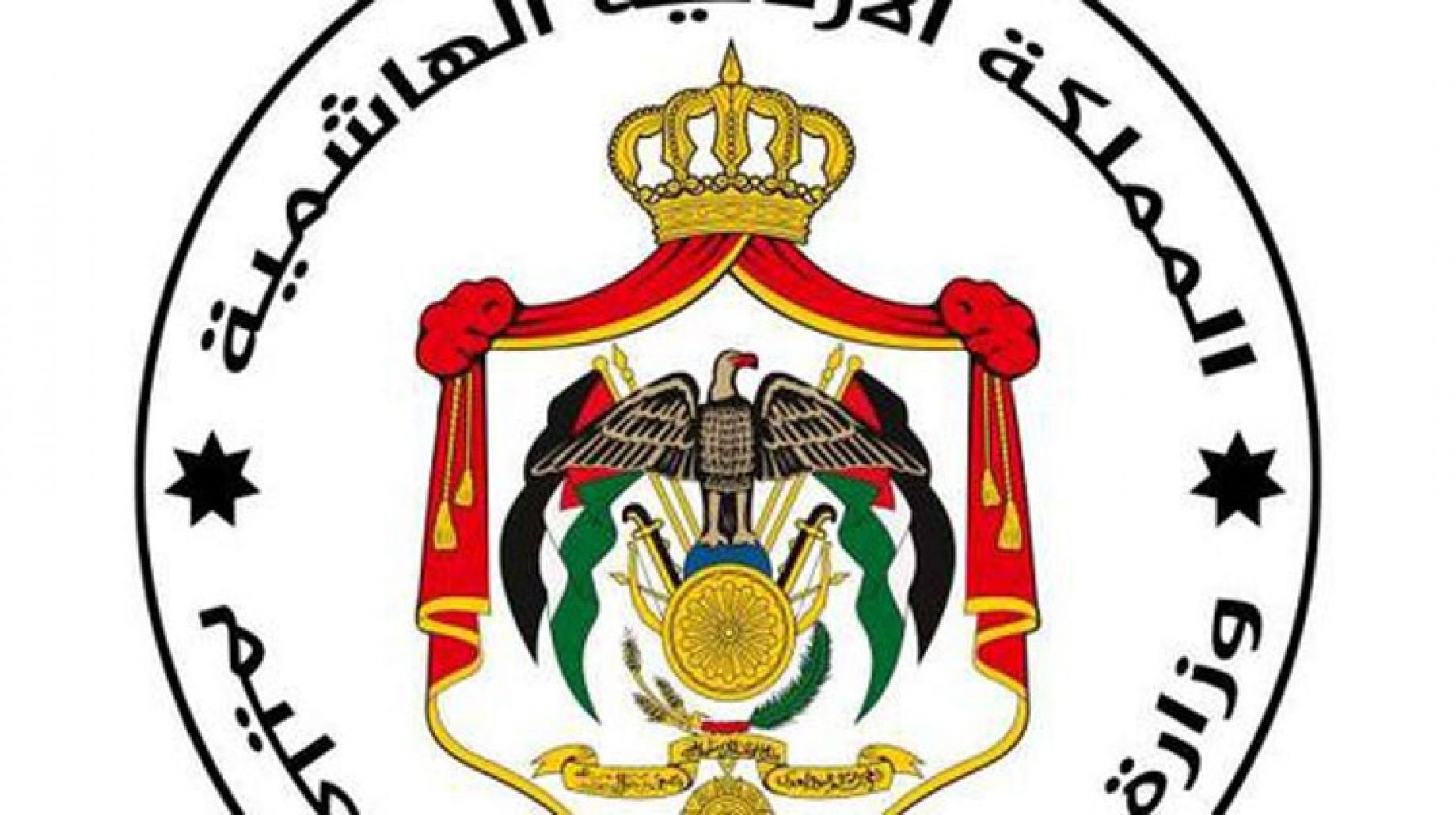 www tawjihi jo