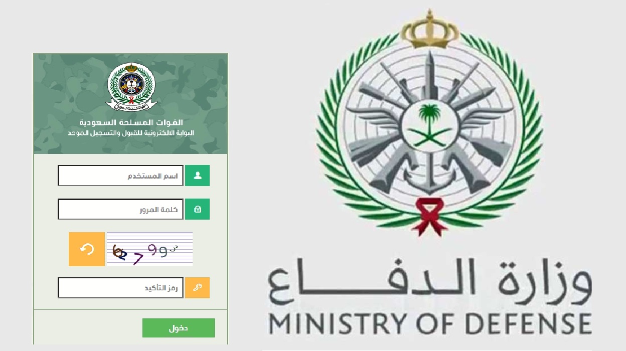 تقديم وزارة الدفاع 1443 mod.gov.sa رابط التسجيل في بوابة التجنيد الموحد tajnid