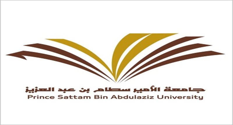 جامعة الامير سطام بن عبد العزيز