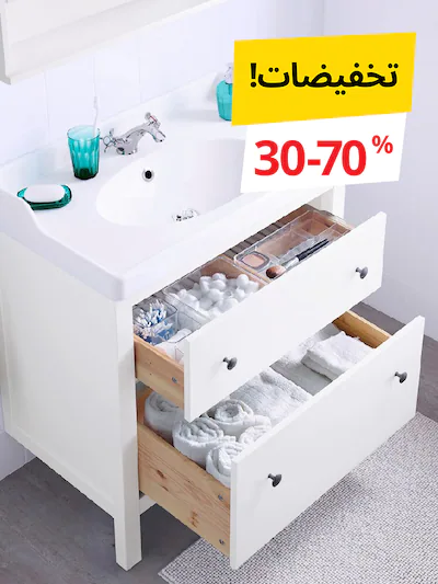 تخفيضات ايكيا Ikea لليوم الوطني تصل إلى 70