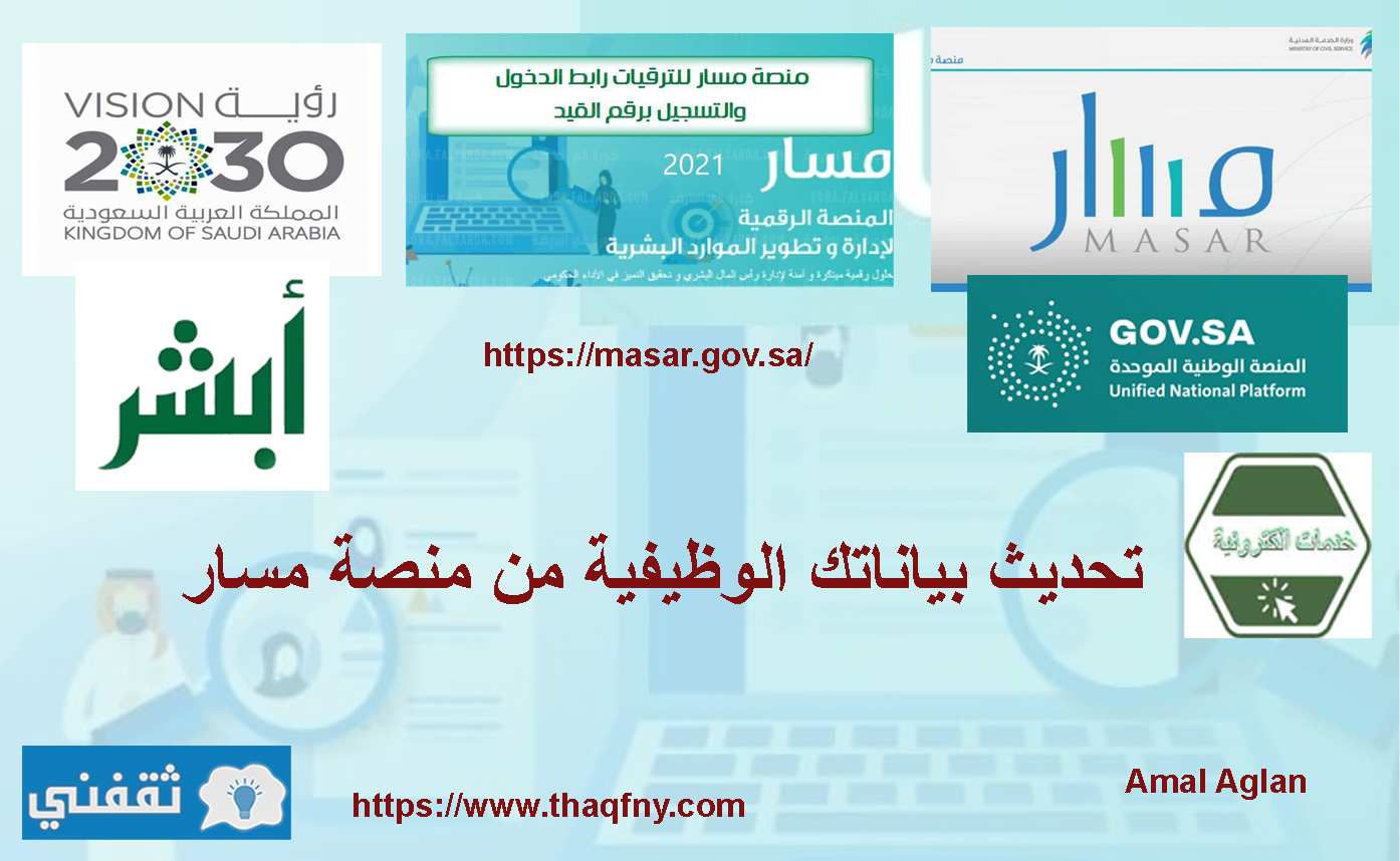 أسرع الخدمة المدنية بياناتي تحديث