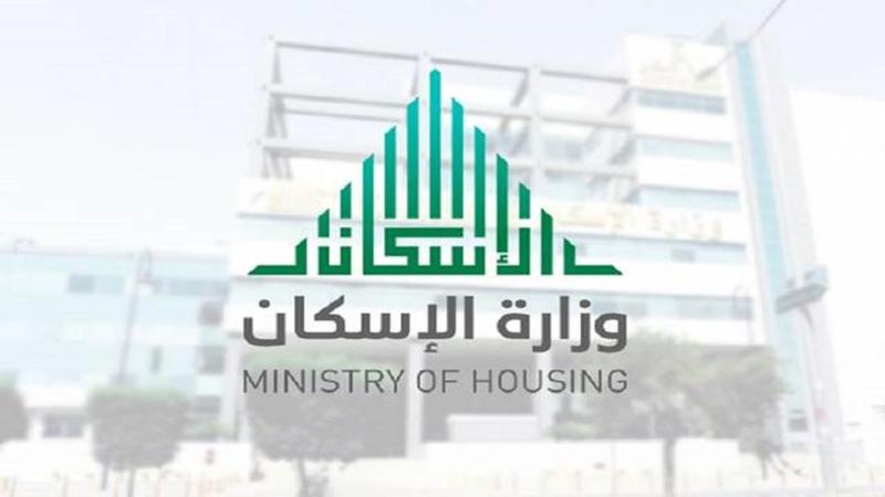 متى ينزل الدعم السكني لشهر سبتمبر 2021 وشروط الدعم السكني ثقفني