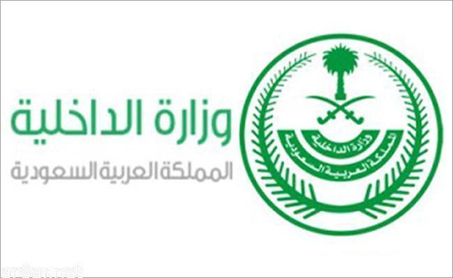 الاستعلام عن معاملة زواج وطريقة استخراج تصريح زواج من أجنبية ثقفني