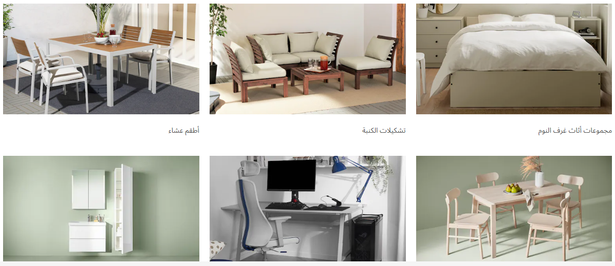 عروض اليوم الوطني السعودي 91 عروض ايكيا على الآثاث والوحدات المنزلية Ikea وكالة الوطن الإخبارية