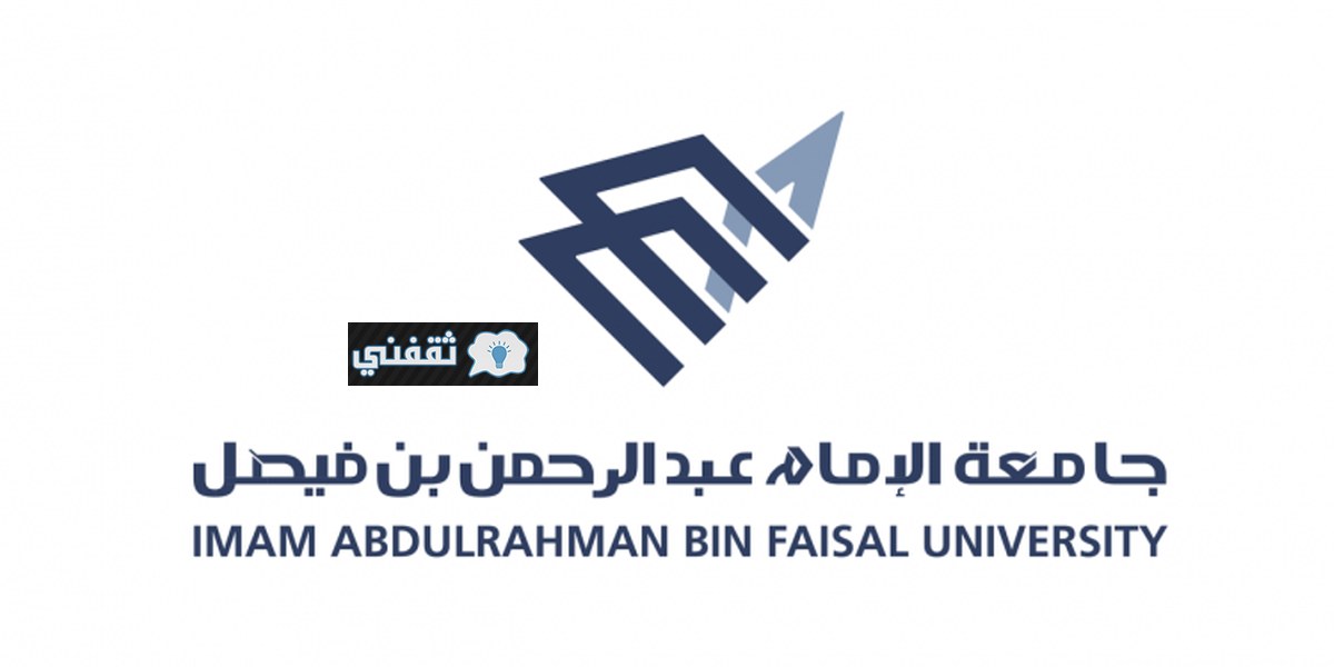 رابط التسجيل على وظائف جامعة الإمام عبد الرحمن بن فيصل 851 وظيفة Selfemp Iau Edu Sa وكالة الوطن الإخبارية