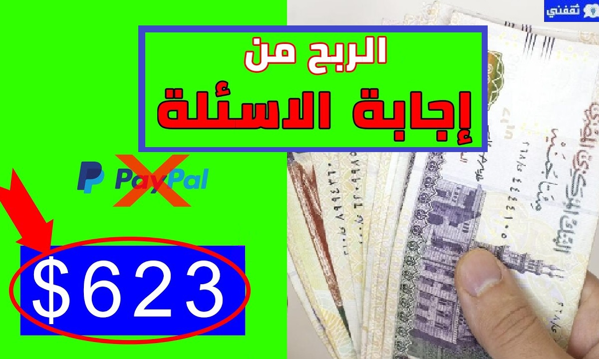 الربح من الإنترنت للمبتدئين 2021