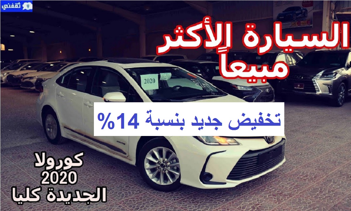 سعر تويوتا كورولا Xli