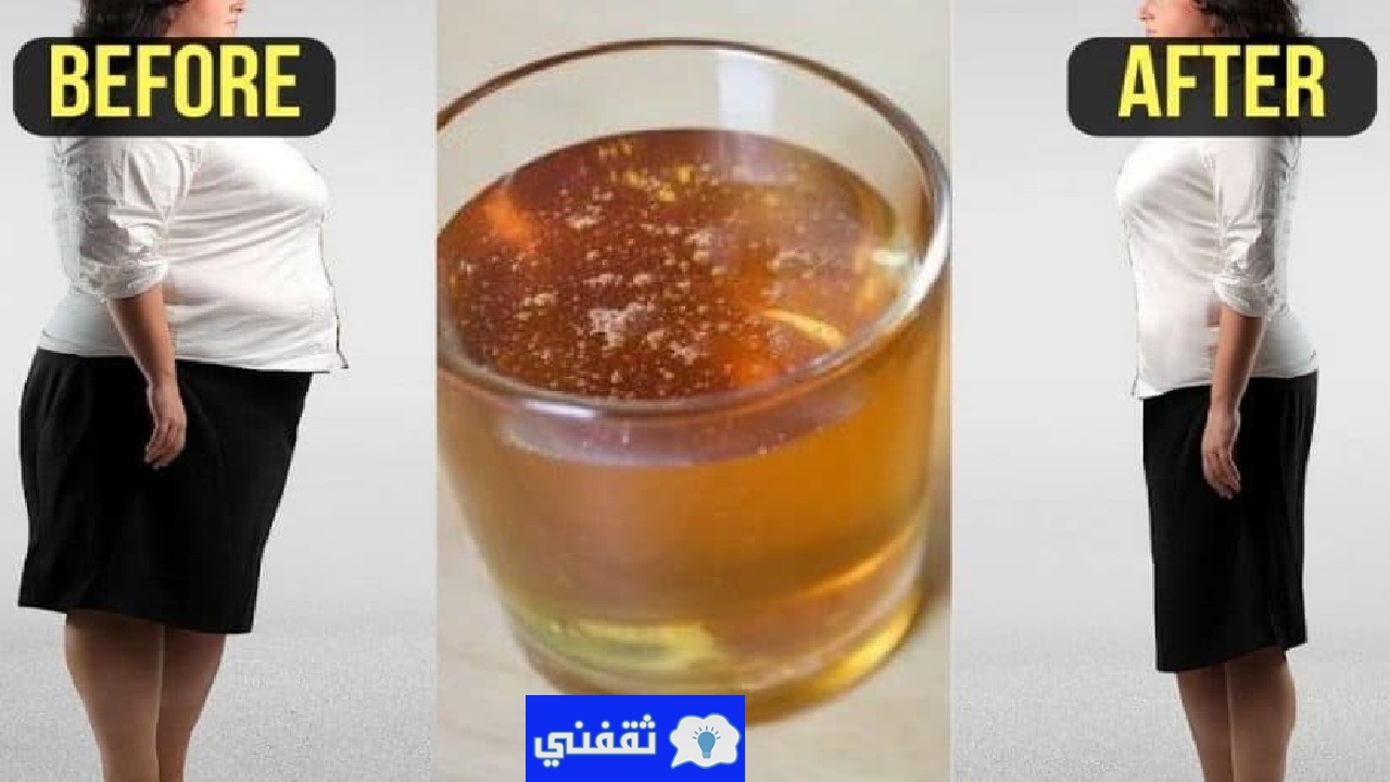 اقوى مشروب لحرق دهون البطن وفقدان الوزن