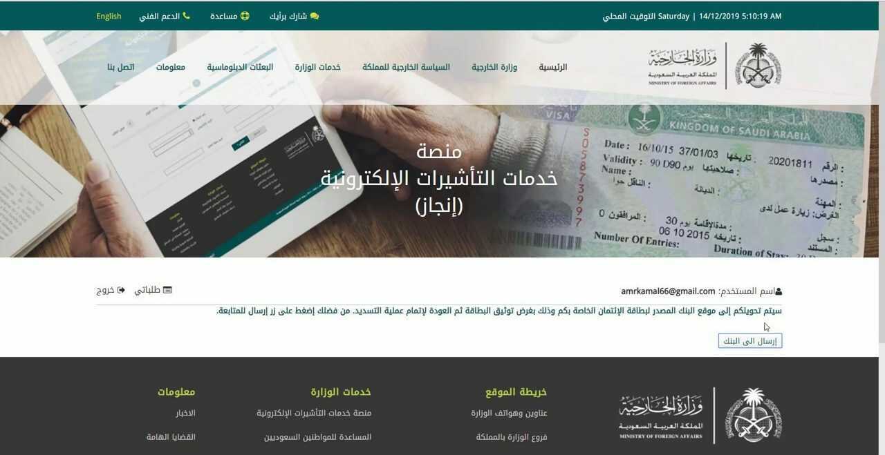 بحث عن تاشيرة باستخدام رقم الطلب