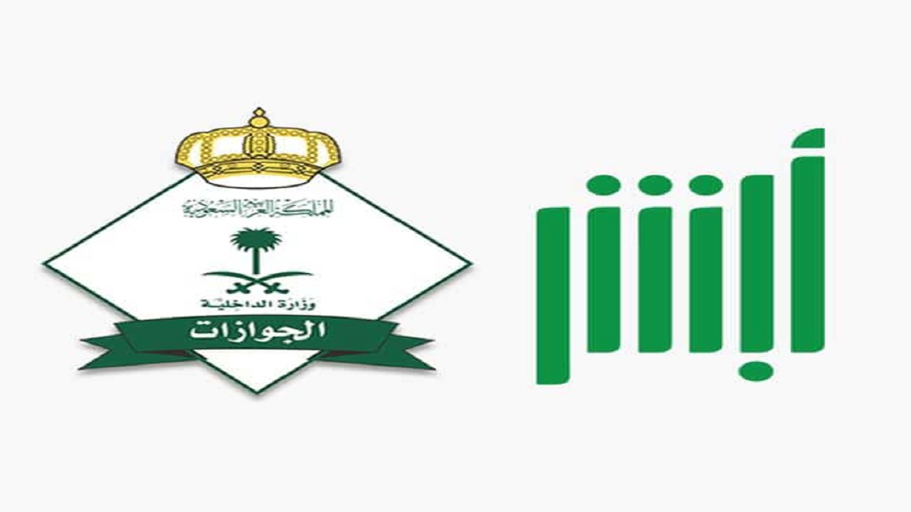 شروط نقل كفالة سائق خاص بالسعودية 2021