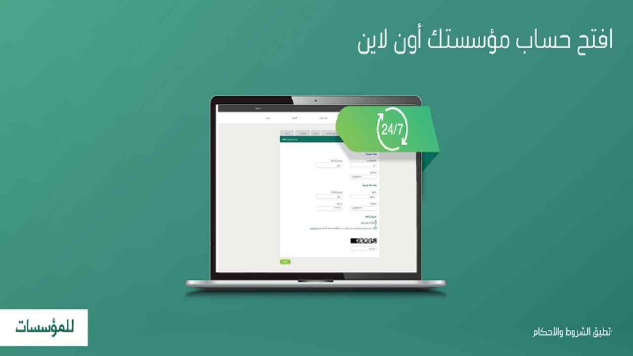 تطبيق الأهلي أون لاين