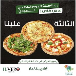 عروض المطاعم في اليوم الوطني جدة